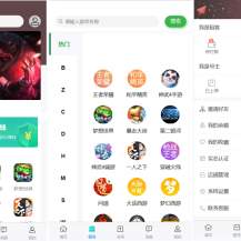 Vue租号系统源码｜游戏账号出租平台｜虚拟账号租赁系统｜支持二次开发