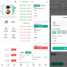 【全开源】多语言数字货币交易所系统｜币币+永续合约+期权交易+DeFi借贷+矿机理财+新币申购｜UniApp+PHP源码