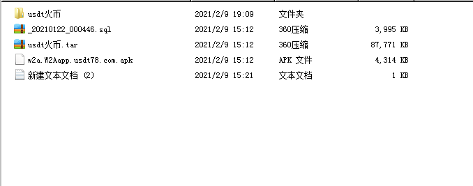 价值6000多的USDT竞猜盘/时间盘/多语言/带包赔