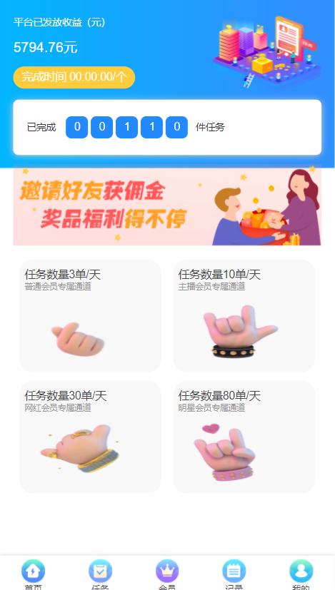 全新开发版本/任务dz完整系统/威客任务/抽奖活动/好友转账/功能强大