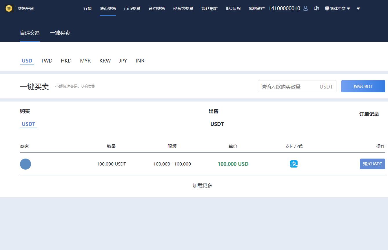 最新区块链数字资产交易所系统源码/币币撮合交易平台/永续合约杠杆交易软件/OTC交易/GDP交易/多国语言