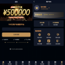 uniapp小额贷款系统/套路贷系统/合同贷款源码