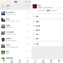 新版精仿微信IM即时通讯/社交群聊即时通讯