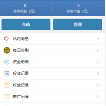 【运营版】影视投资理财系统源码|电影投资源码|项目投资系统源码|手机端可封装APP