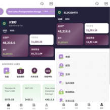 多语言海外股票系统/大宗交易/新股认购/产品理财