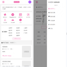 JAVA楼凤信息发布系统源码/前端UniApp+后台VUE/全开源支持二开