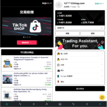 海外TIKTOK抢单刷单/60关卡任务/金额打针/连单卡单