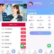 新版日本空降相亲/秒合约认证/任务认证/空降微交易